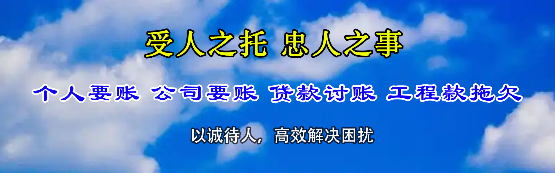 鄂州催帐公司