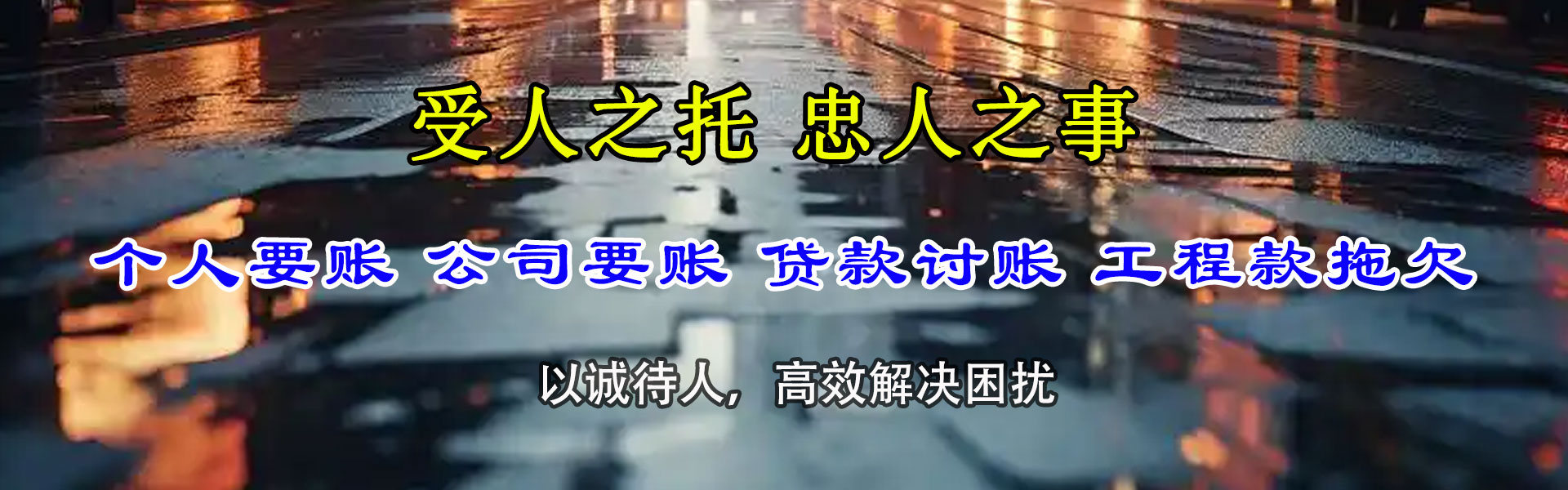 鄂州追债公司